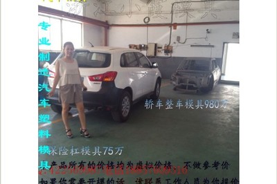 台州模具 制造飞度汽车保险杠模具工厂