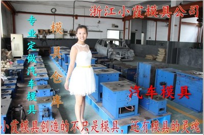 开一套注塑模具贵吗?V3菱悦汽车模具 汽车模具制造