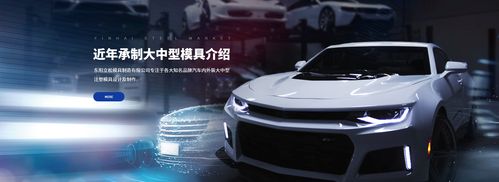 汽车前保险杠模具 从设计到制造的全流程解析
